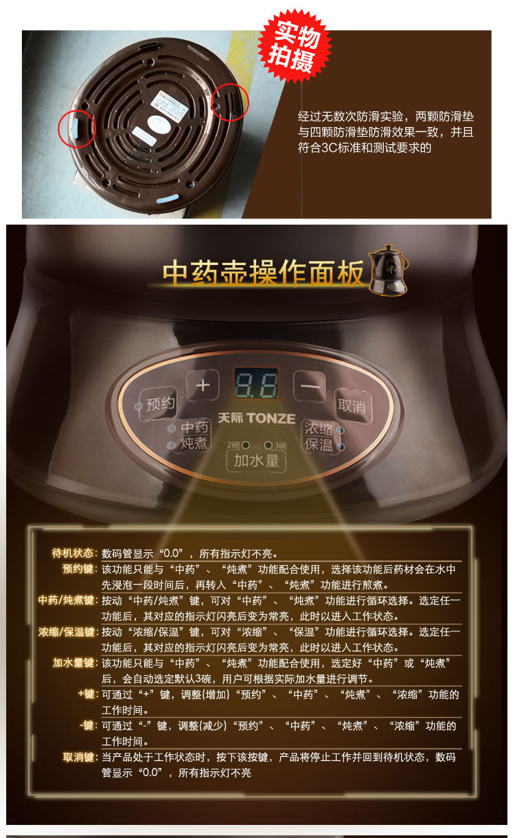 
                                        
                                                            天际(TONZE)养生壶3L 全自动中药壶 陶瓷煎药壶 分体BJH-W300G                