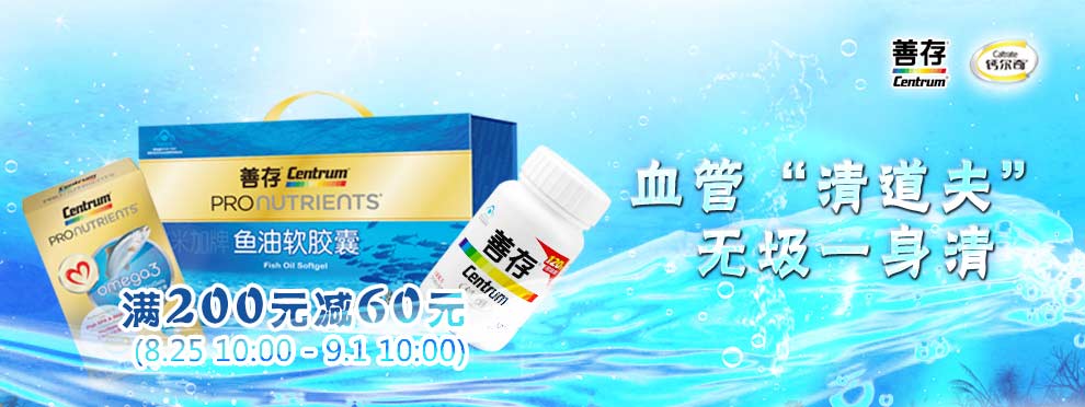 善存&钙尔奇品牌官方旗舰店京东官网专卖店