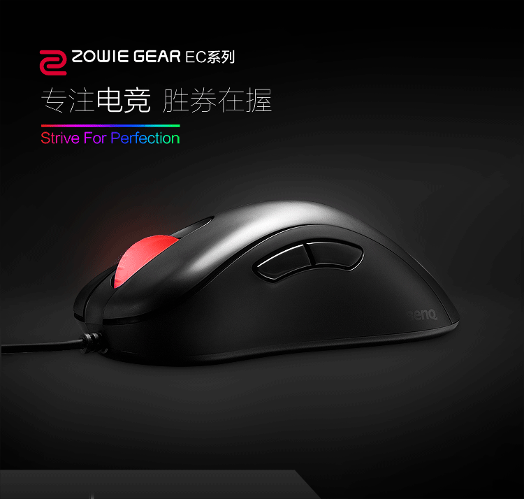 明基(benq)zowie gear ec2-a 电竞鼠标 400/800dpi