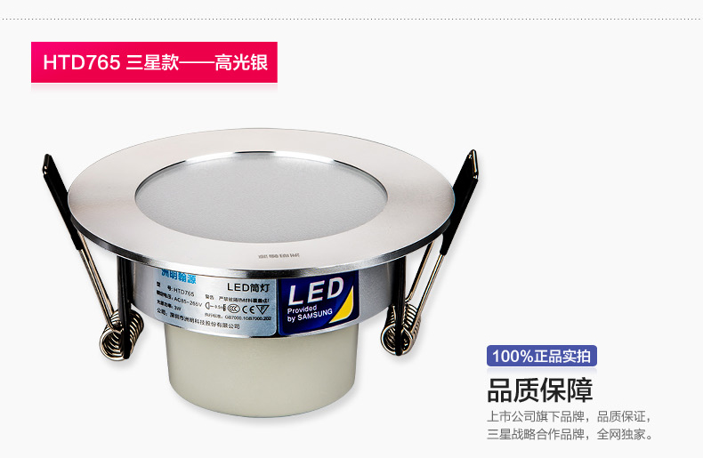 洲明翰源三星芯片LED筒灯2.5寸天花射灯客厅吊顶防雾筒灯全套超亮HTD765-772 3W经典热卖爆款HTD767 暖白光