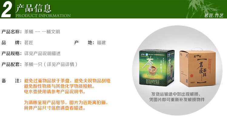 茗匠 功夫茶具配件 茶桶 带滤网 茶水桶  一桶文明 竹制茶桶