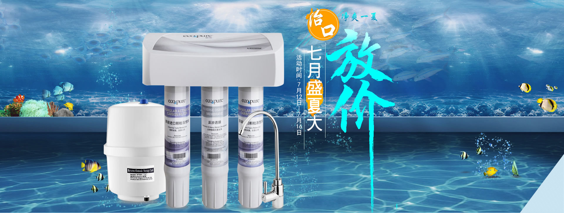 怡口净水专卖店 - 京东