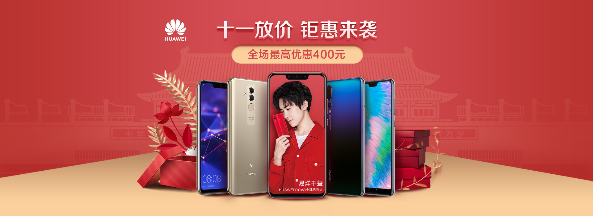 华为京东自营官方旗舰店