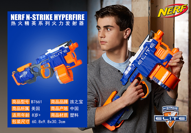 孩之宝(hasbro)nerf热火 软弹枪 精英系列 连发超级火力发射器(蓝橙)