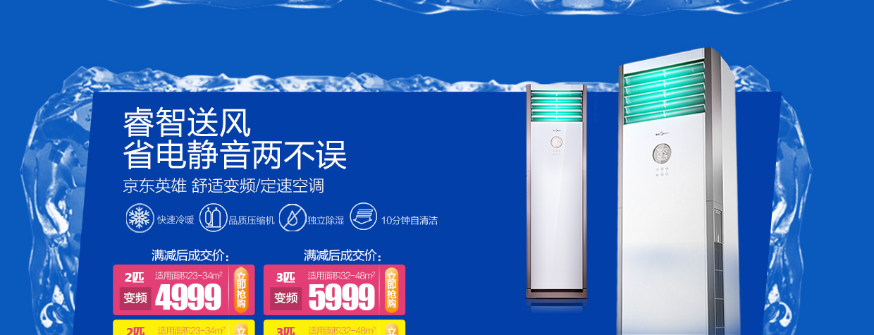 美的空调自营旗舰店 - 京东