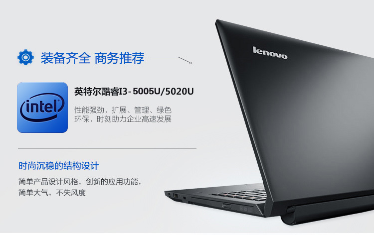 联想(lenovo)b50-80 15.6英寸笔记本电脑 商务办公 i3