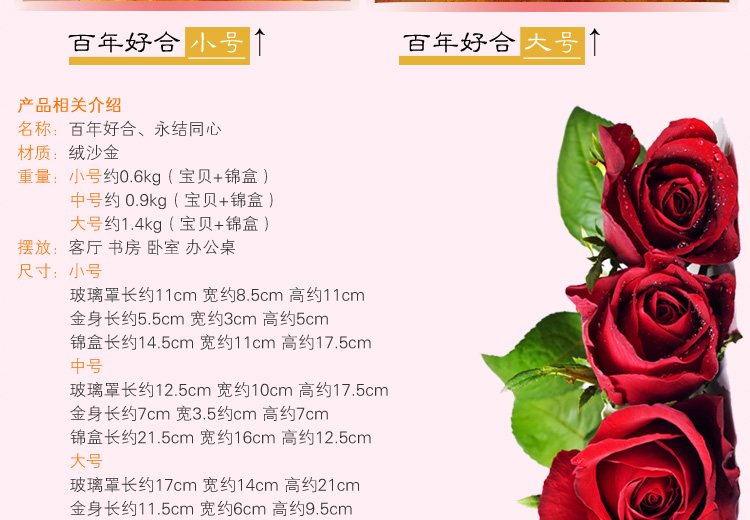 
                                        聚善缘 结婚礼物百年好合新婚房礼品床头柜玄关摆设送闺蜜礼品 小号11*8.5*11cm 0.6kg                