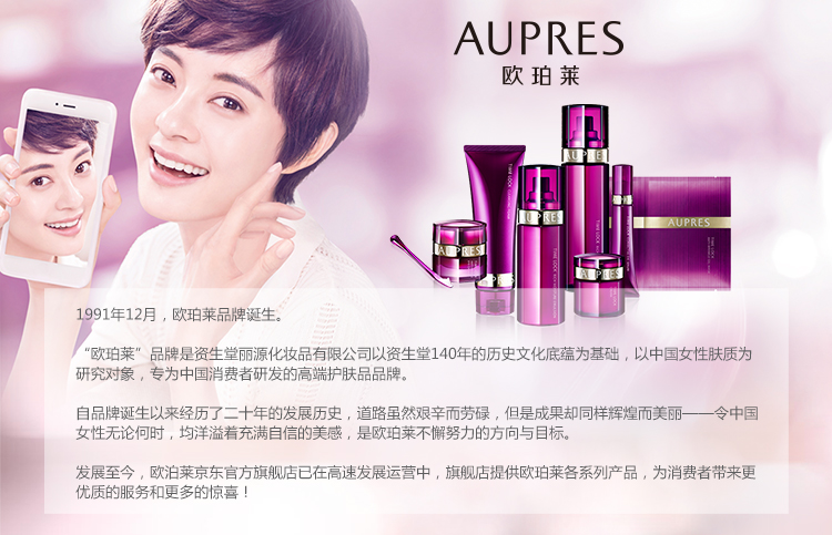 欧珀莱 (aupres) 时光锁紧致塑颜系列 柔肤水(丰润型)替换装170ml