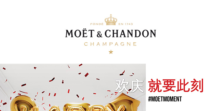 酩悦(moet chandon 法国进口香槟 欢腾泡泡限量版 750ml