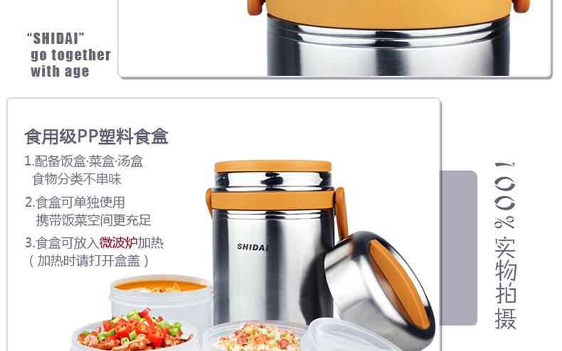 时代1.9L韩尚宫304不锈钢真空防溢保温饭盒提锅保温桶