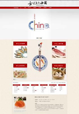 生鲜海鲜牛排猪肉生鱼片中国红全屏模板
