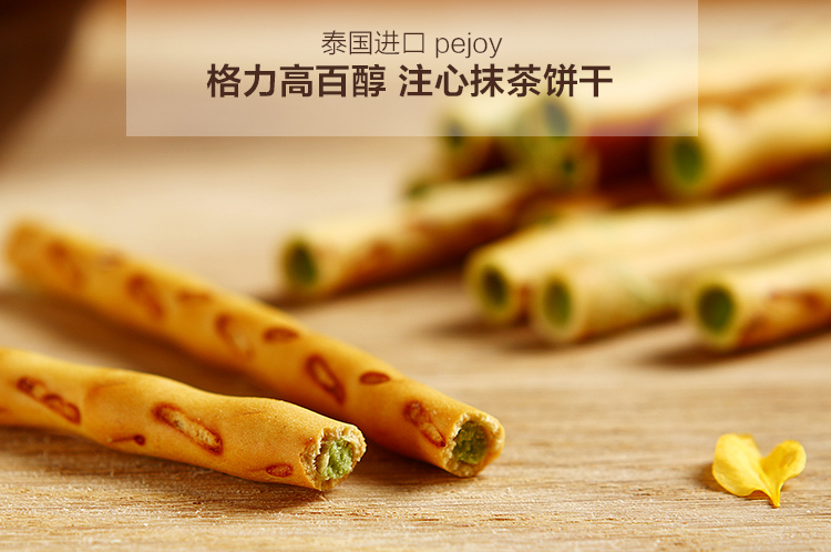 泰国进口 格力高(pejoy)百醇抹茶味注心饼干44g