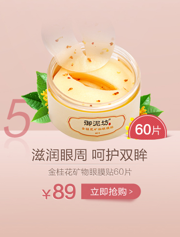 御泥坊官方旗舰店 - 京东