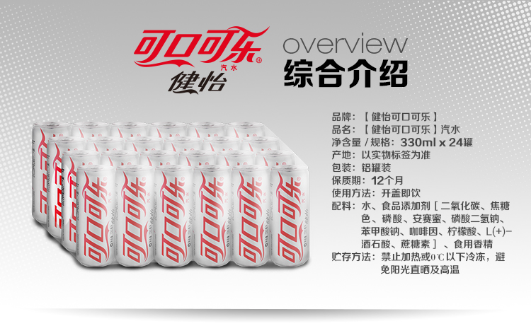 【京东超市】可口可乐 健怡 汽水 330ml*24听 整箱