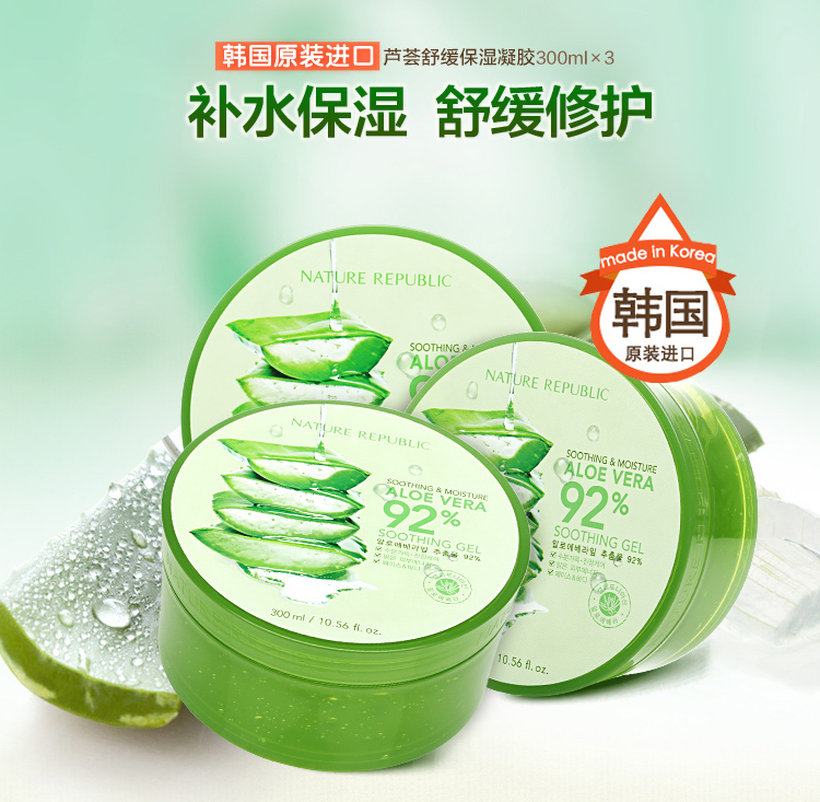 【京东超市】nature republic纳益其尔 芦荟舒缓保湿凝胶 300ml三只装