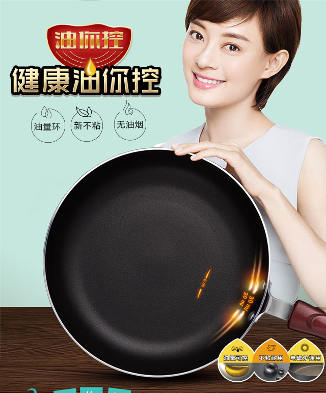 煎锅