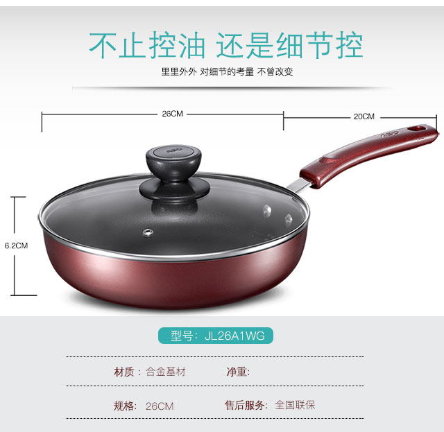 家用煎锅