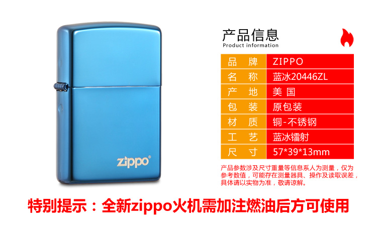 之宝打火机 Zippo打火机蓝冰446zl 行情报价价格评测 京东