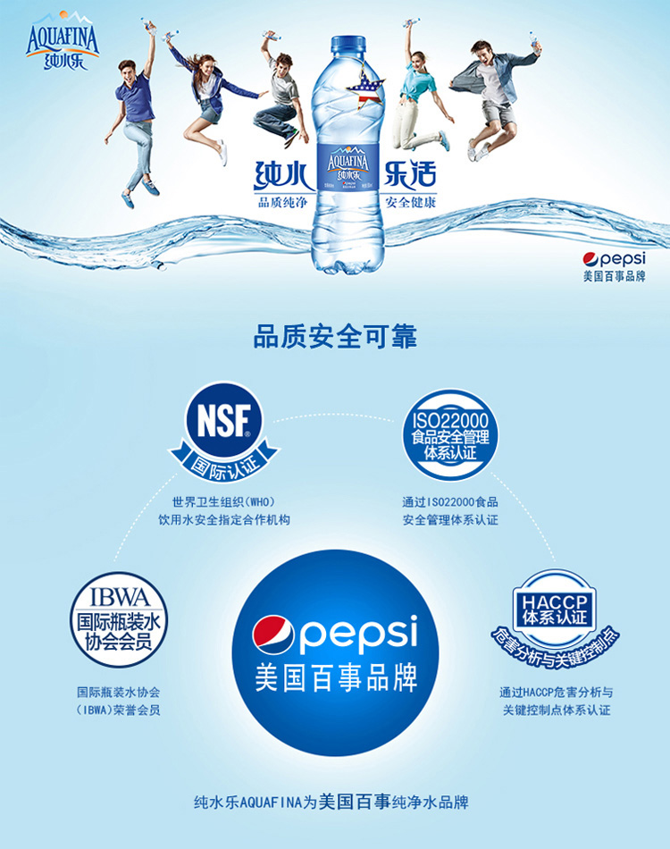 纯水乐 aquafina 饮用水 550ml*12瓶(新老包装随机发货)_百事可乐