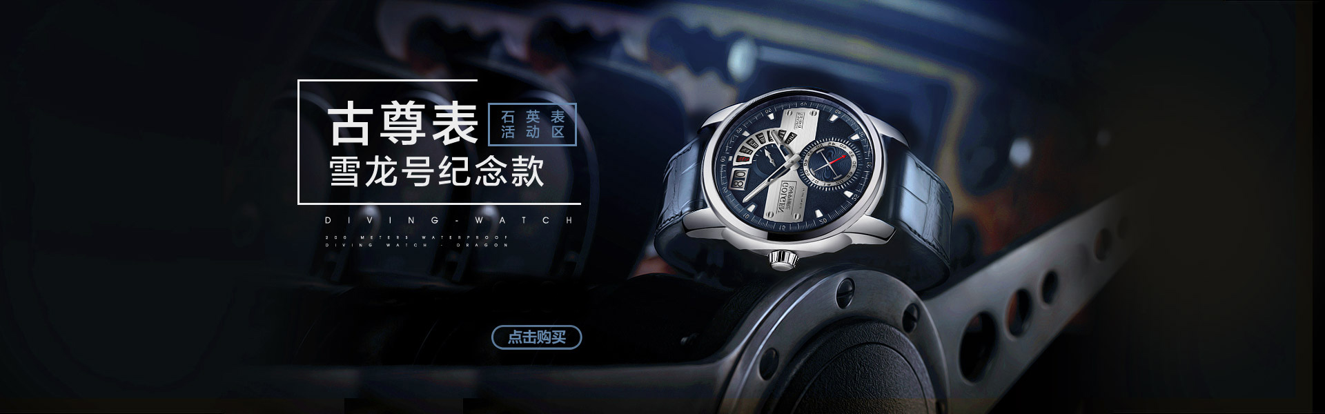 古尊京东自营旗舰店 - 京东石英表专区
