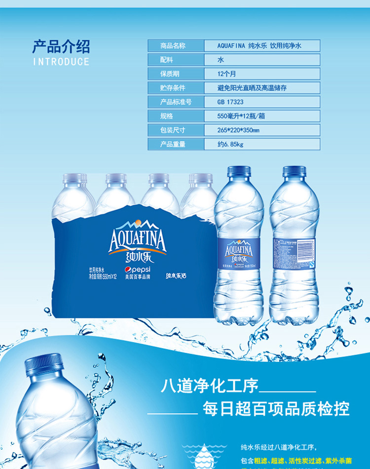 【百事可乐百事可乐 纯水乐550ml*12瓶,箱装】纯水