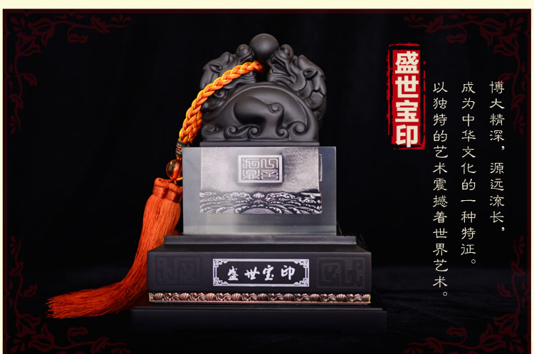 
                                        聚善缘 玺越人生玉玺摆件印章招财貔貅办公室装饰品书房平安保险商务礼品 SZJ中号玉玺14*14*20cm                
