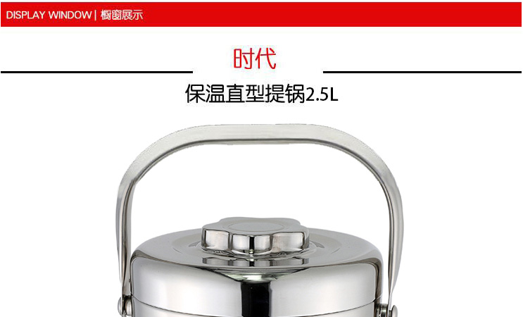 时代2.5L不锈钢真空保温桶 保温提锅 便当饭盒