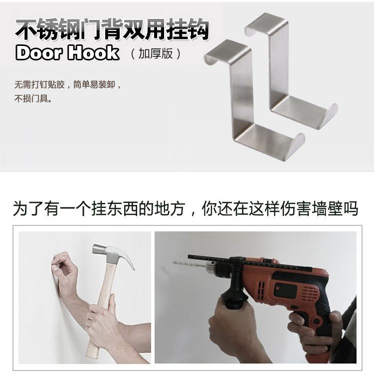 
                                        
                                                            欧润哲 门后挂钩 加厚不锈钢抽屉柜门后免钉挂衣钩门背式衣袋挂架置物架 10只装 增强承重版                