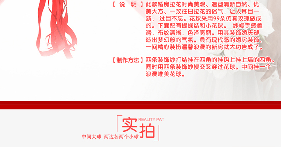 
                                        红番茄送纱幔 婚房布置装饰花球婚庆用品结婚花球婚礼挂饰拉花纱幔套餐 红色1大4小+20米纱+5挂钩                