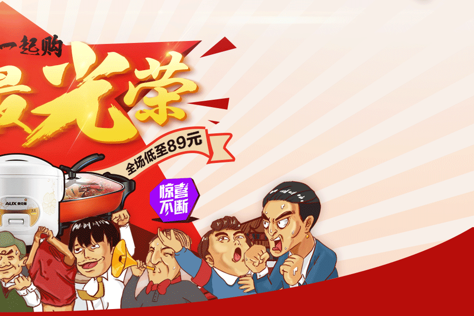 奥克斯五一一起购 - 京东家用电器|厨房小电专题活动-