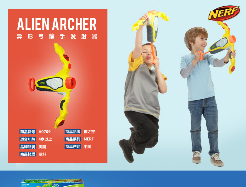 bro 热火 NERF KOOSH儿童系列 异形弓箭手发