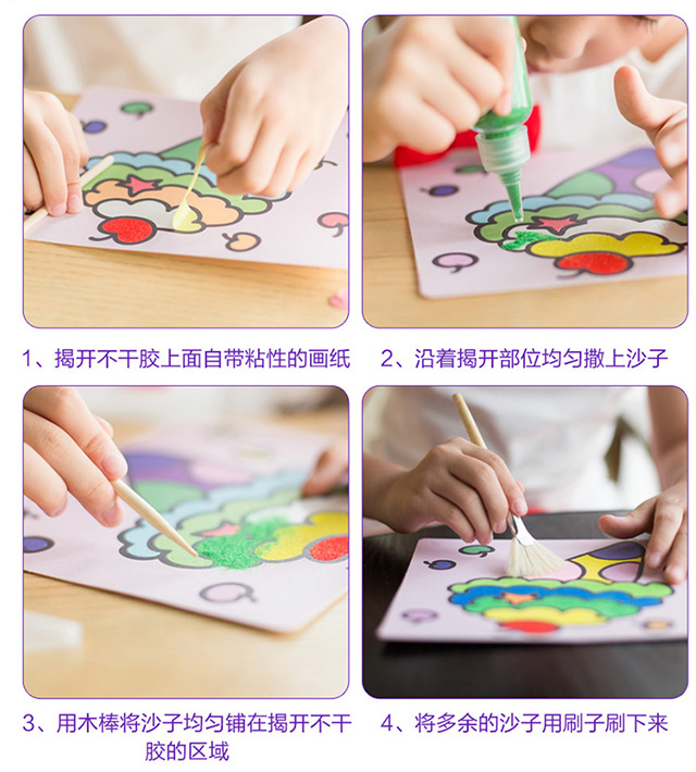 彩砂子沙胶画瓶纸绘画工具 幼儿园手工画diy制作材料包 3-6岁儿童创意