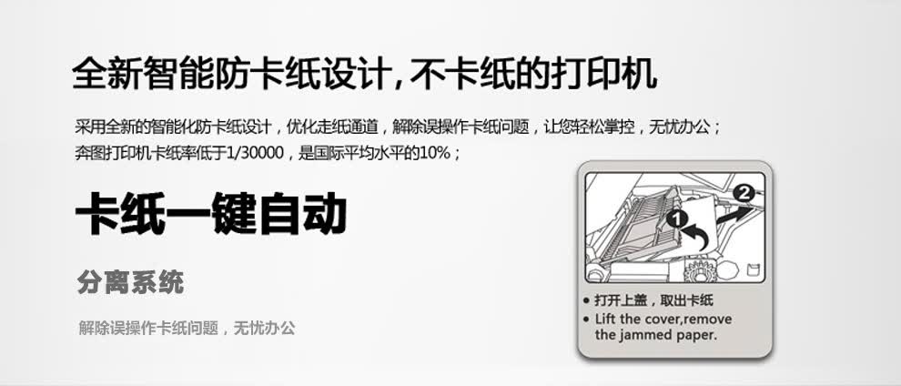 天威奔图p1000碳粉_奔图pantum p1000打印机驱动程序_pantum p1000打印机驱动下载