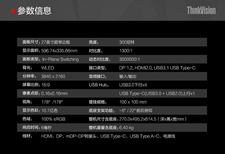 thinkpadx1参数,thinkpadp50参数 维保服务 商品介绍 商品参数 本网评价 价格趋势