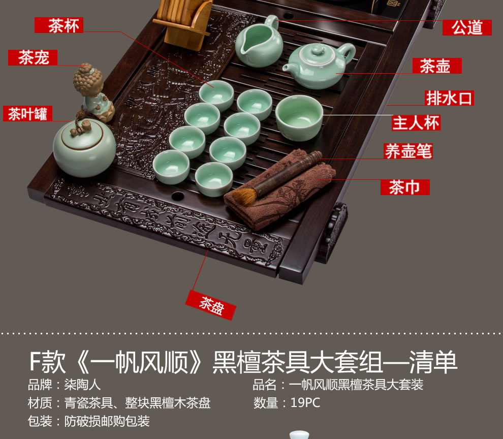 祥业进口高级黑檀木整套功夫茶具套装 整块红木实木茶盘龙泉青瓷茶具 4合一抽水电热炉多款可选 D款祥龙瑞意黑檀茶具大套组