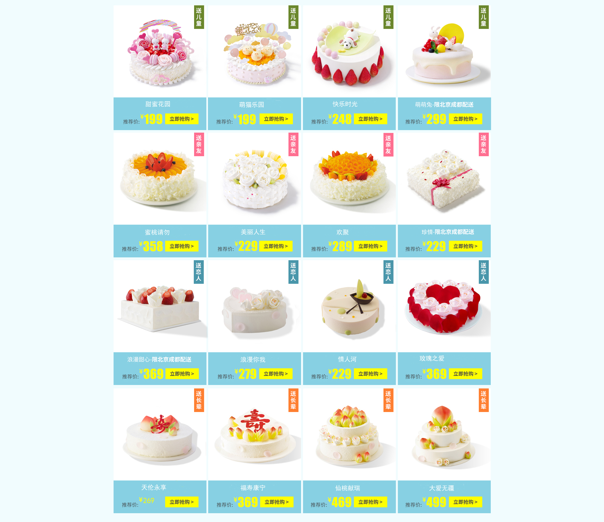 白色简约蛋糕店宣传促销菜单三折页模板下载-金印客模板库