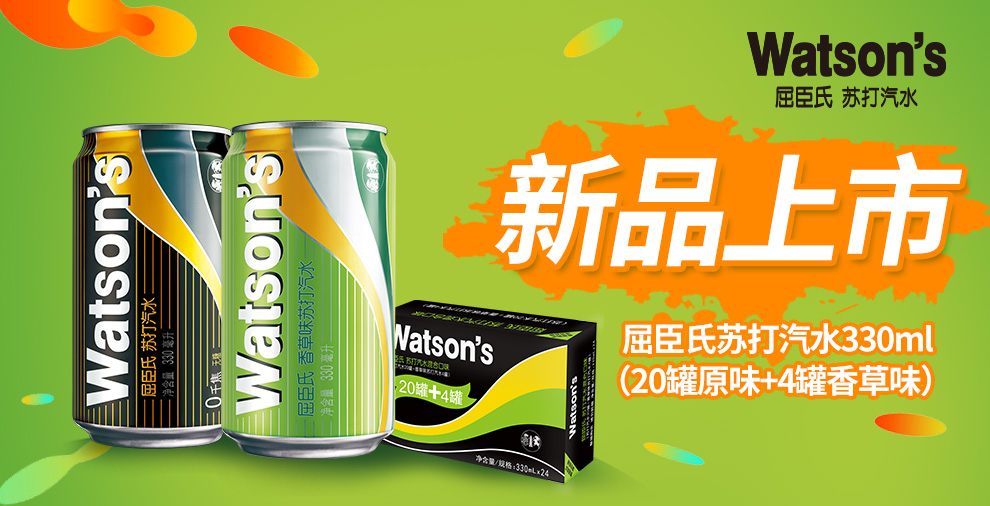 屈臣氏(Watson's)京东自营旗舰店