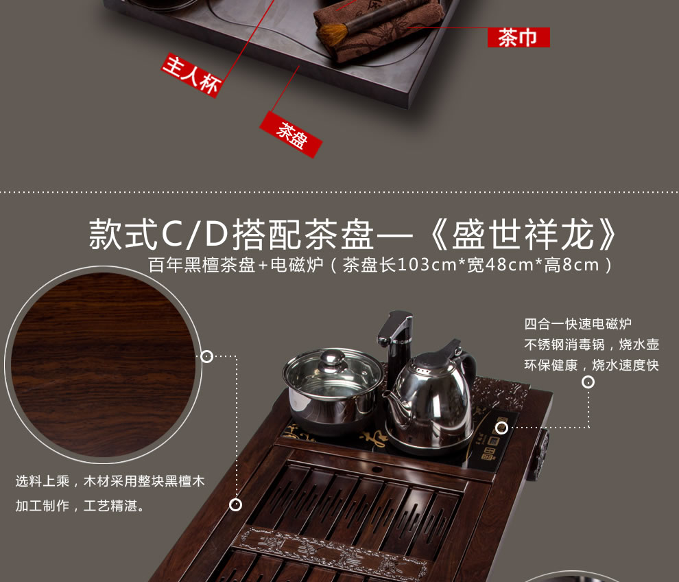 祥业进口高级黑檀木整套功夫茶具套装 整块红木实木茶盘龙泉青瓷茶具 4合一抽水电热炉多款可选 D款祥龙瑞意黑檀茶具大套组