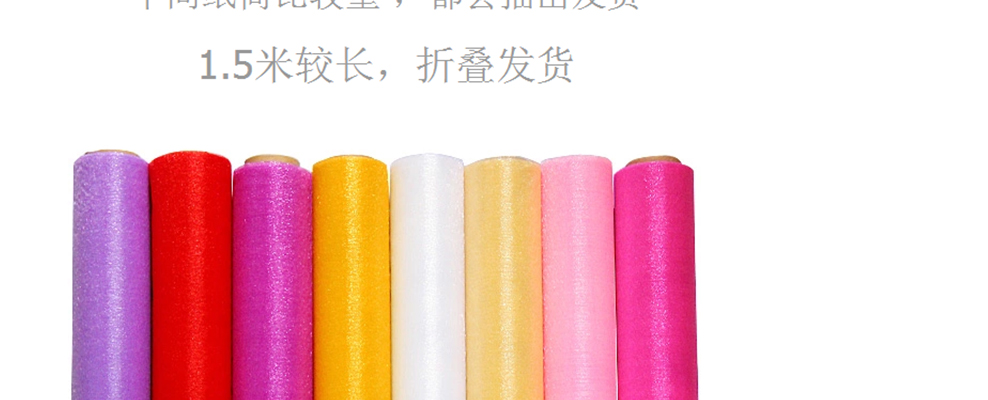 
                                        红番茄 婚庆用品 结婚婚车装饰布景道具纱幔 装饰纱婚房布置10米 粉红色1.5*10米                