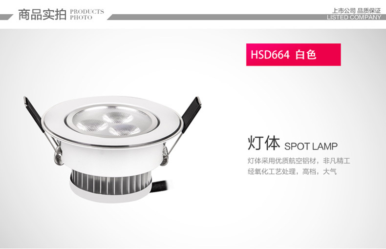 洲明翰源三星LED射灯一体天花灯筒灯客厅灯具卧室过道灯具三星芯片HSD664 3W白色款三星芯片664暖白光
