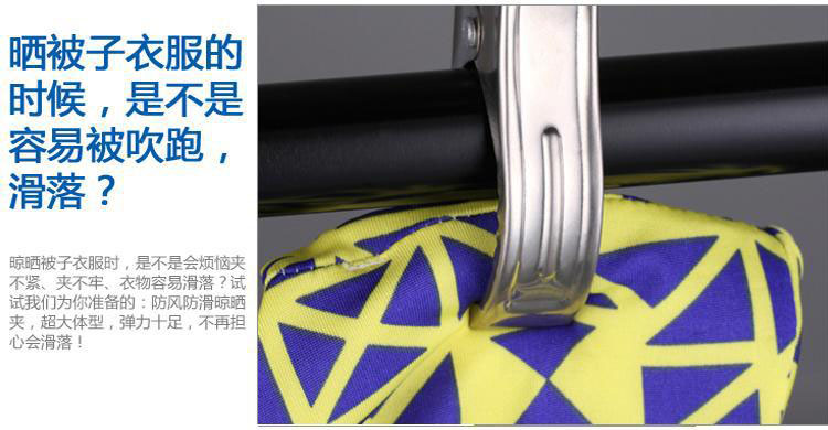 丽姿 不锈钢固定用大夹子5只 金属大被夹 防风夹晾衣夹棉被夹