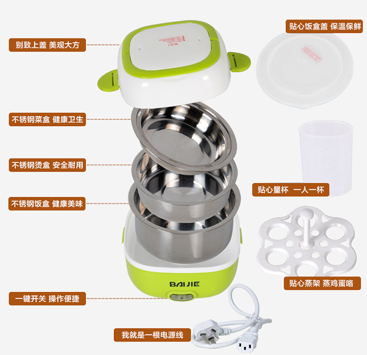 拜杰（Baijie）多功能加热保温饭盒 CR-6020绿色双层装