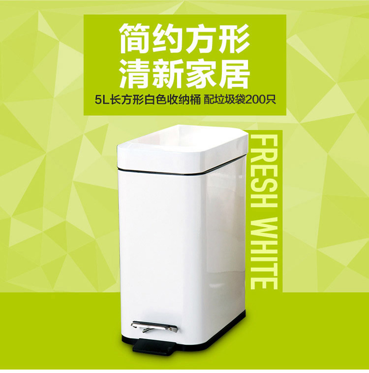 欧润哲 5L长方形家居脚踏垃圾桶 加配5L专配出口品质垃圾袋 200只 套装