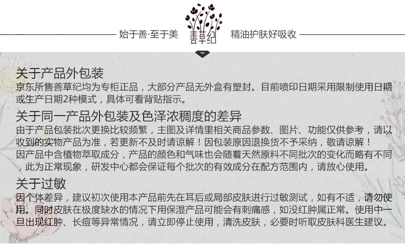 善草纪玻尿酸补水保湿水乳 三代茉莉细水乳礼盒国风礼物护肤品腻毛孔强韧屏障护肤品礼物 国风礼盒】小轩窗 洁面水乳详情图片42