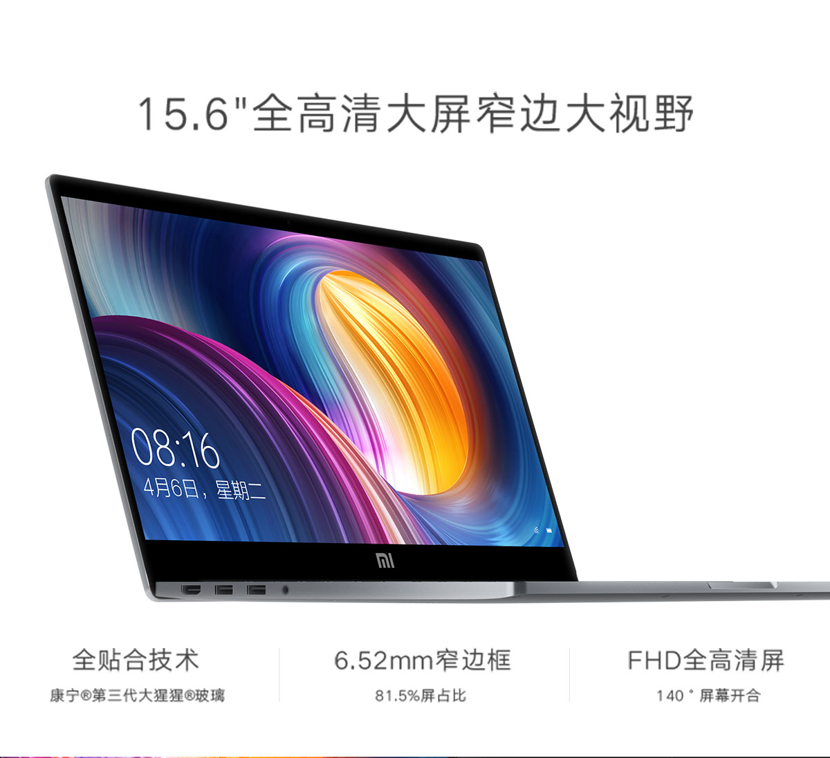 小米笔记本PRO新品首发 - 京东电脑、办公|电