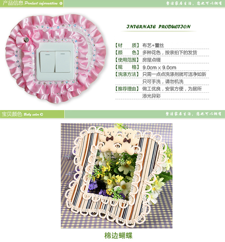 丽姿 田园布艺开关贴开关罩 插座套插座防尘 3支装