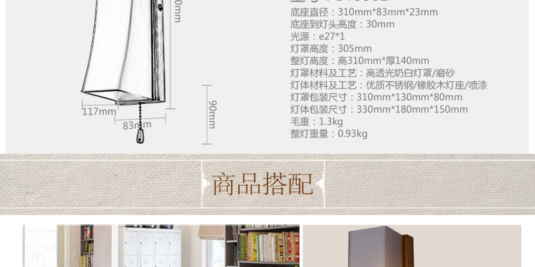 比月照明 简约现代橡木书房卧室客厅床头灯楼梯过道带开关壁灯3502