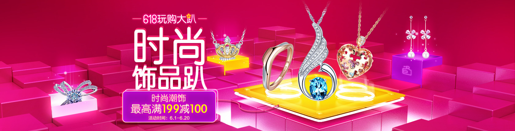 时尚饰品618mini分会场 - 京东珠宝首饰|时尚饰品专题