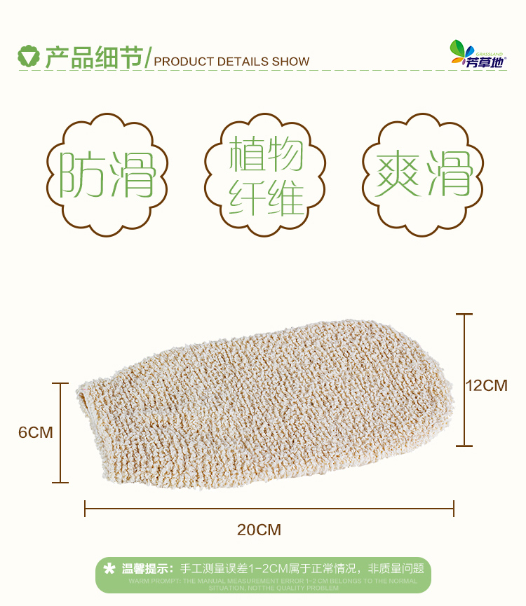 芳草地 搓澡巾 点麻手套型搓澡巾 2G5714