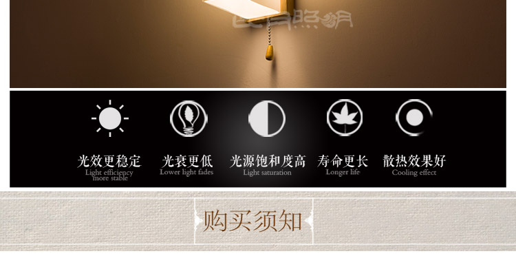 比月照明 简约现代橡木书房卧室客厅床头灯楼梯过道带开关壁灯3502